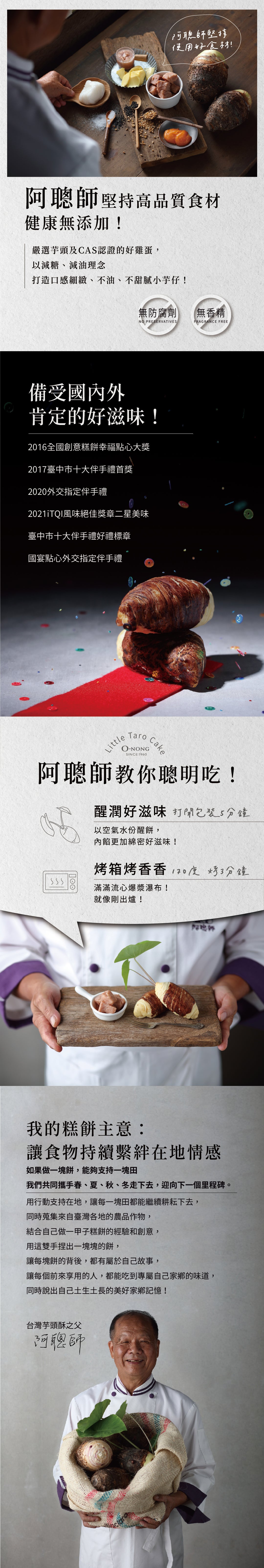 阿聰師 小芋仔-流心內餡(9入*盒)