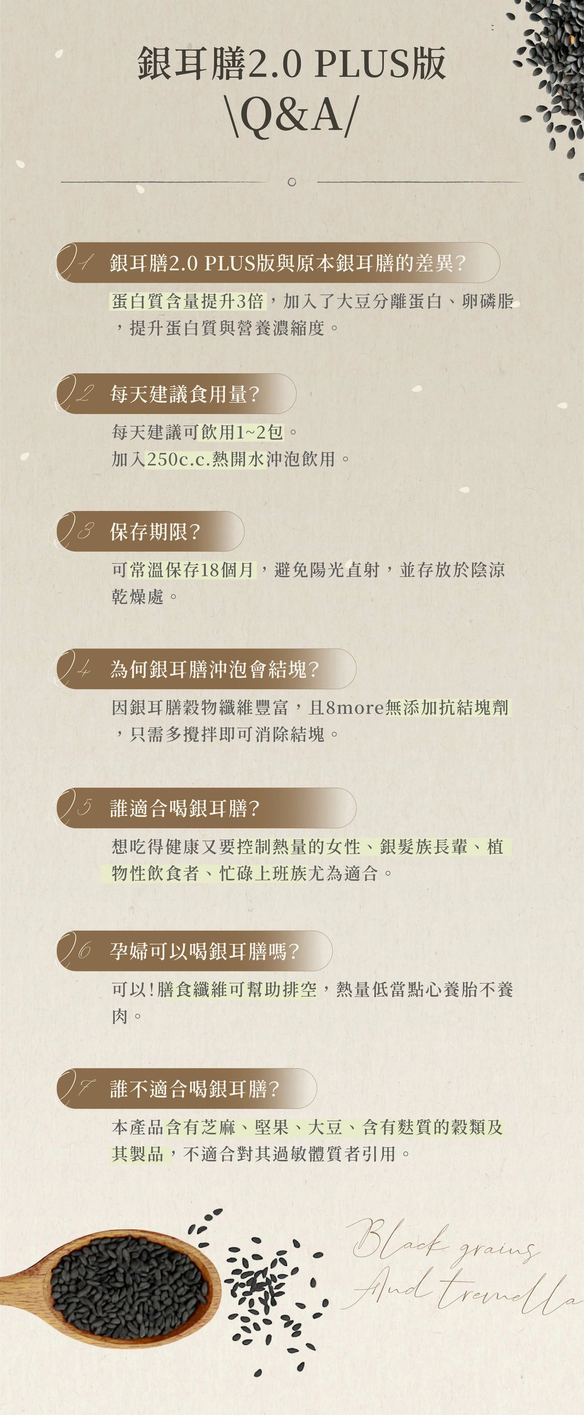 8more 高纖蛋白營養能量餐|銀耳膳2.0 PLUS版(10入/盒)