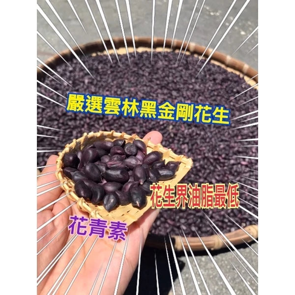 老吳佬花生糖 黑金剛花生糖 古早味手工製作(220g*盒)