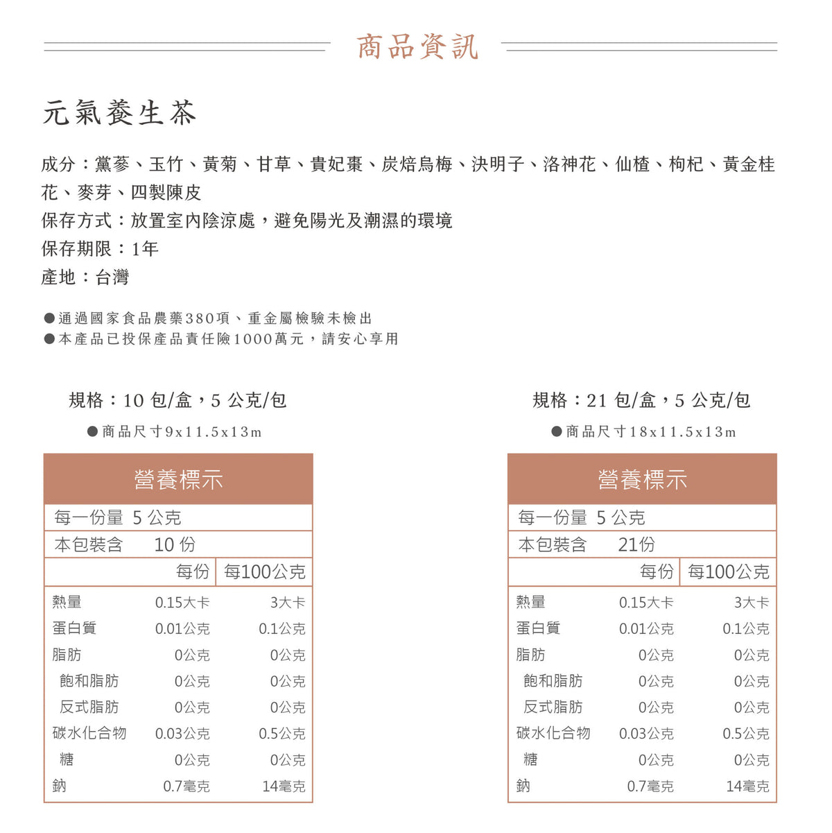 新譯漢方 元氣養生茶|漢方養生茶包 【日常保養】 See In Herb REFRESHING HERBAL TEA (21入)