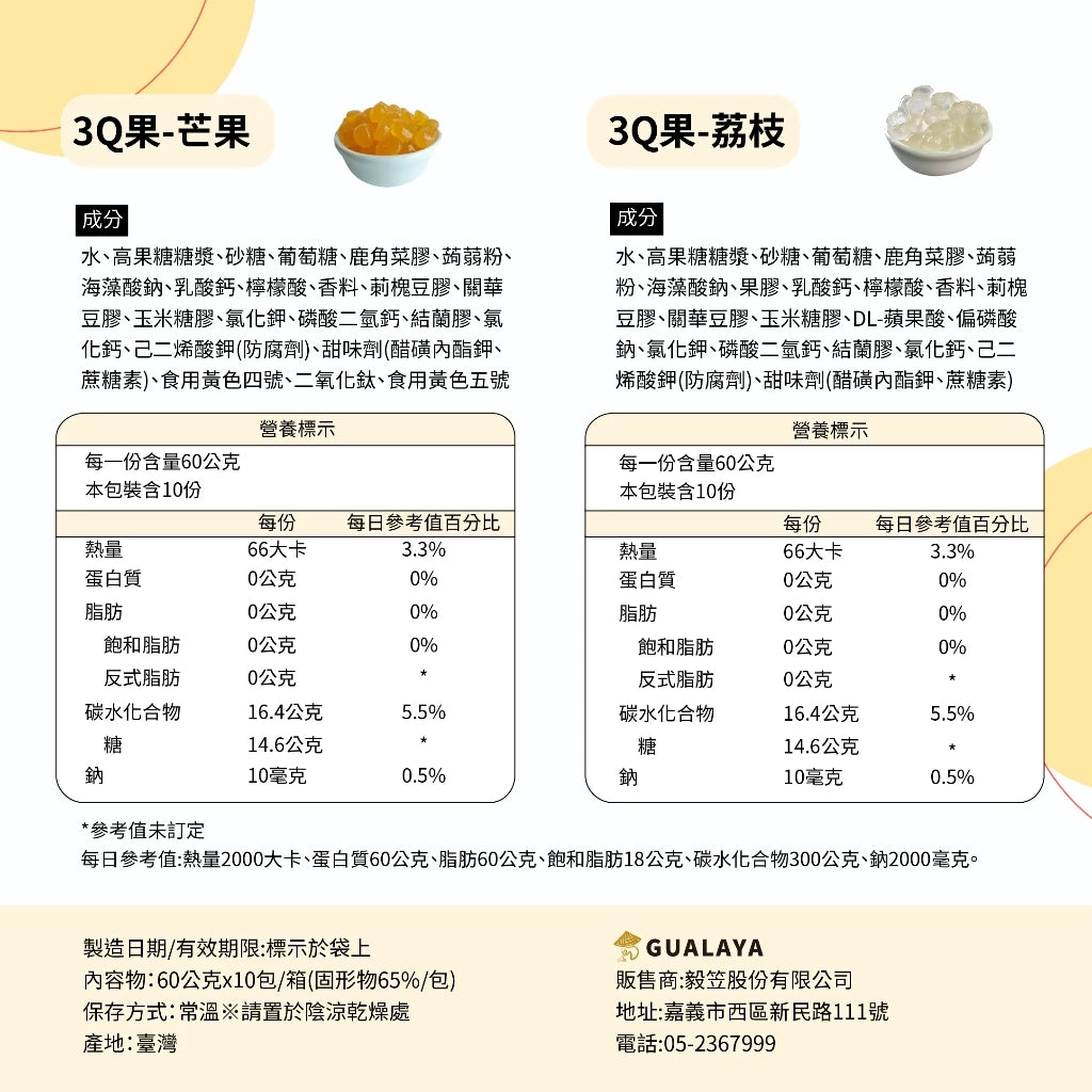 MaRu 蒟蒻珍珠 黑糖口味(60g*10包/盒)