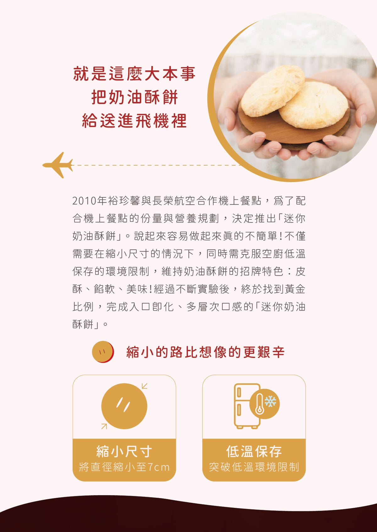 裕珍馨 迷你奶油酥餅 綜合 YJS Mini Butter Pastry Mixed(5入*盒)
