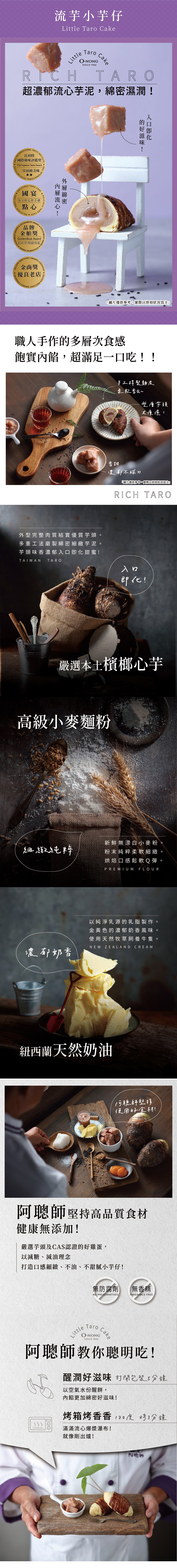 阿聰師 流芋小芋仔(9入*盒)