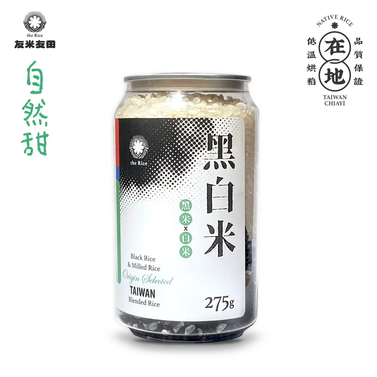 友米友田 健康調合米|黑白mini罐|黑糙米+白米 (275g)