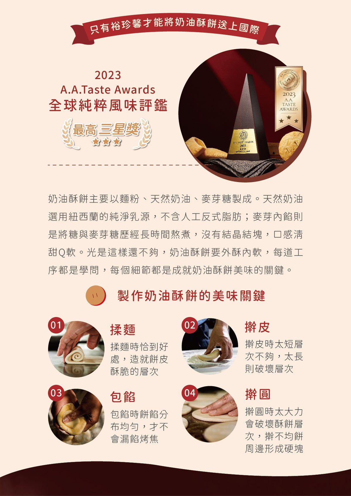 裕珍馨 奶油小酥餅 黑糖 YJS Light Butter Pastry-Brown Sugar (6入*盒)