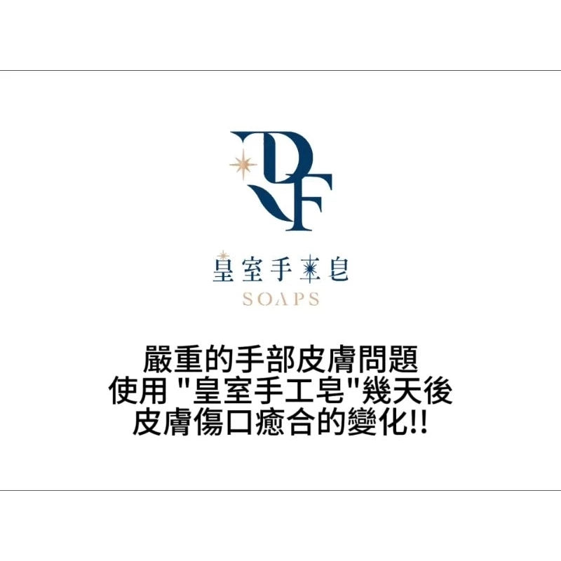 皇室奇異恩典皂-蔬果發酵--洗臉、洗髮、沐浴、孕、嬰安心,不分年齡(1入)