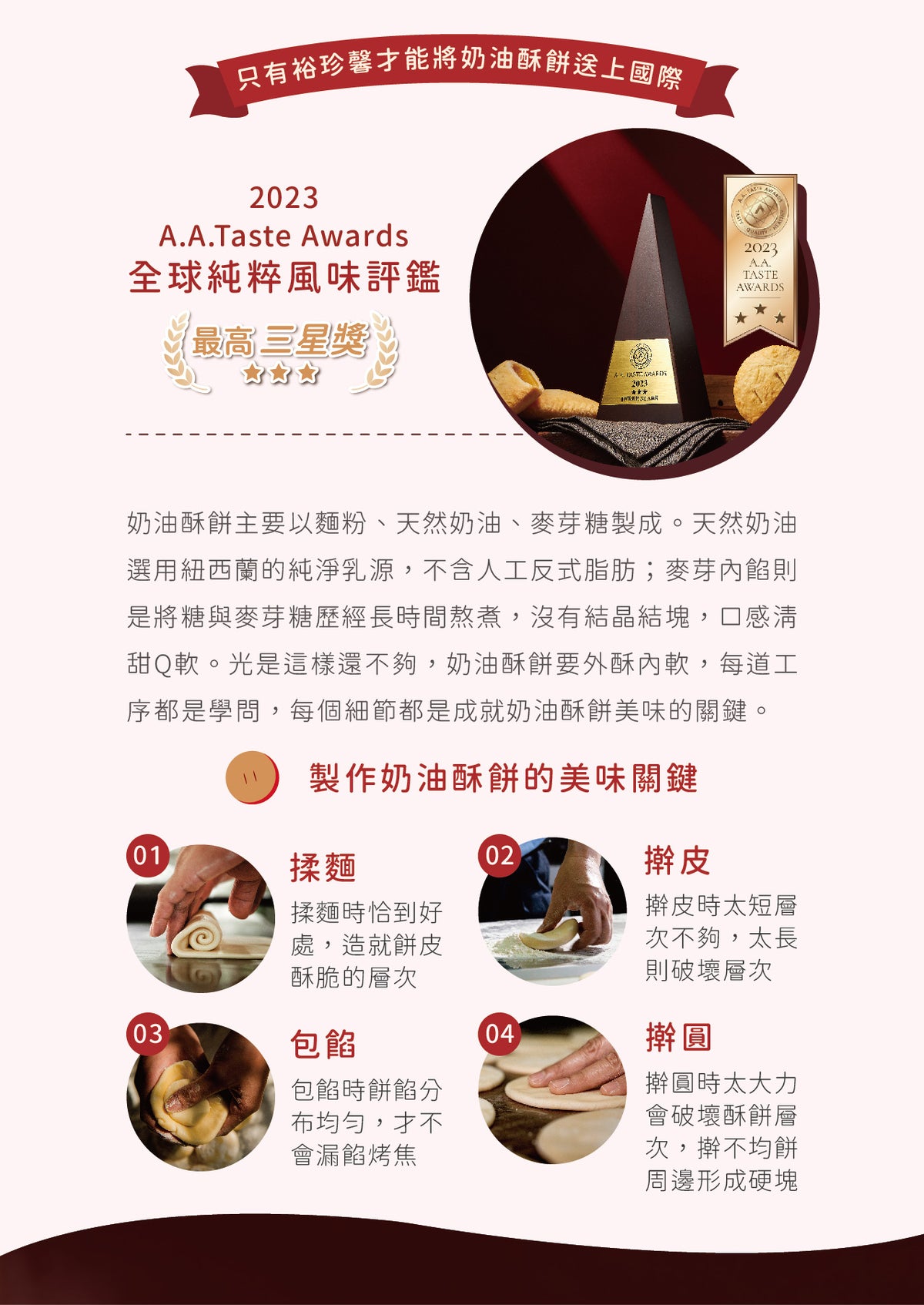 裕珍馨 奶油小酥餅 焦糖瑪奇朵 YJS Light Butter Pastry-Caramel Macchiato (6入*盒)