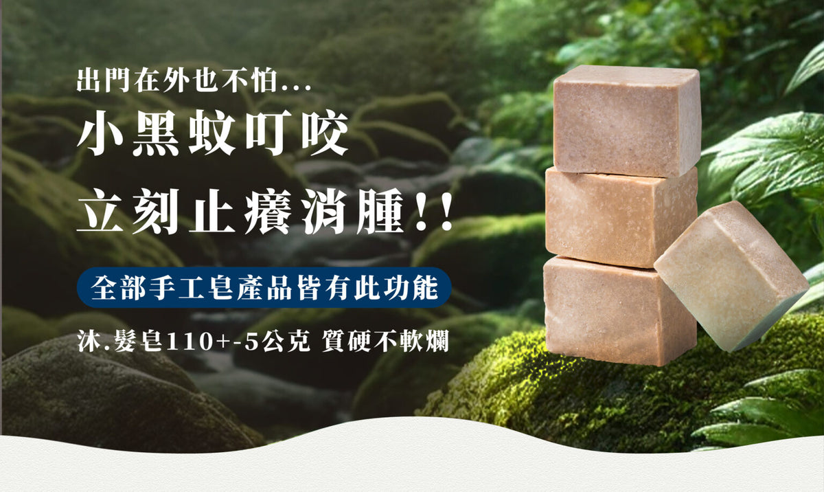 皇室風采面皂--🚩不能說的用過就知道!皮膚患者、皮膚問題、泛紅、卸妝、嫩白、暗沉、掉粧、孕、嬰安心,不分年齡膚質(1入)