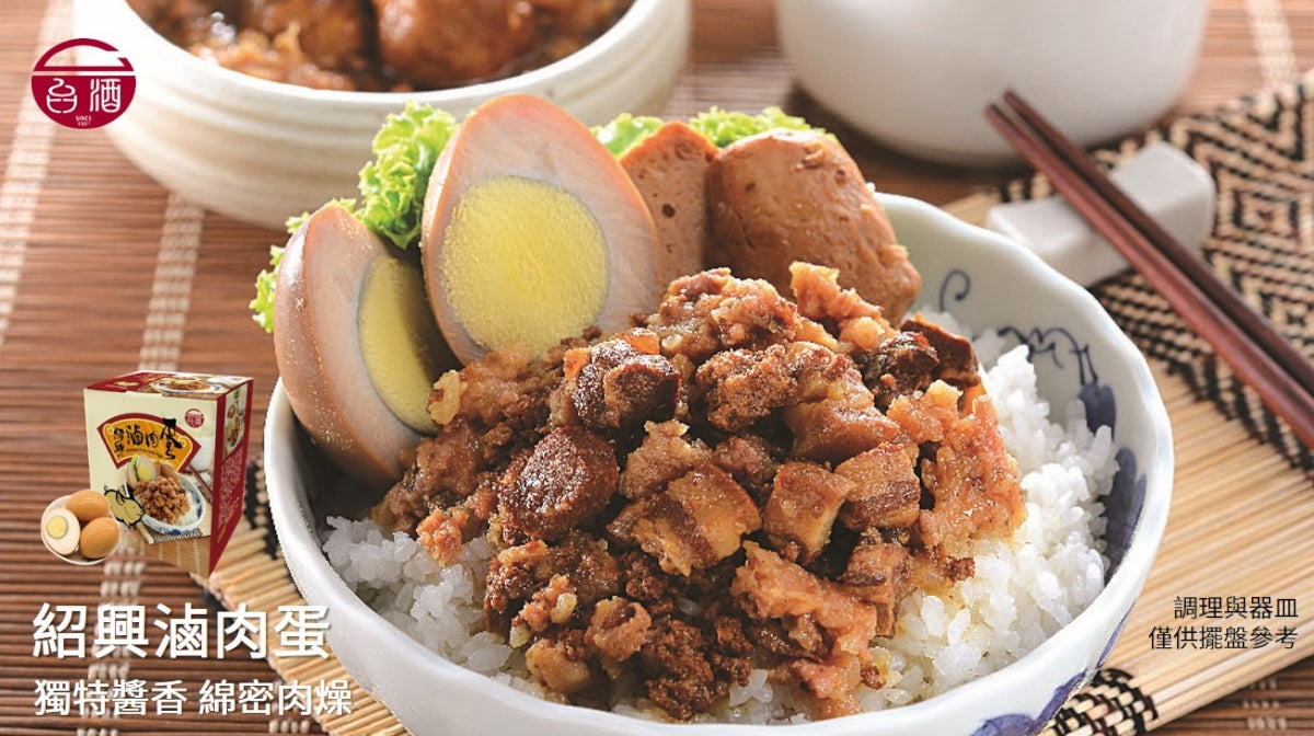 台酒【常溫】台酒紹興滷肉蛋(200g/包,4包/盒)