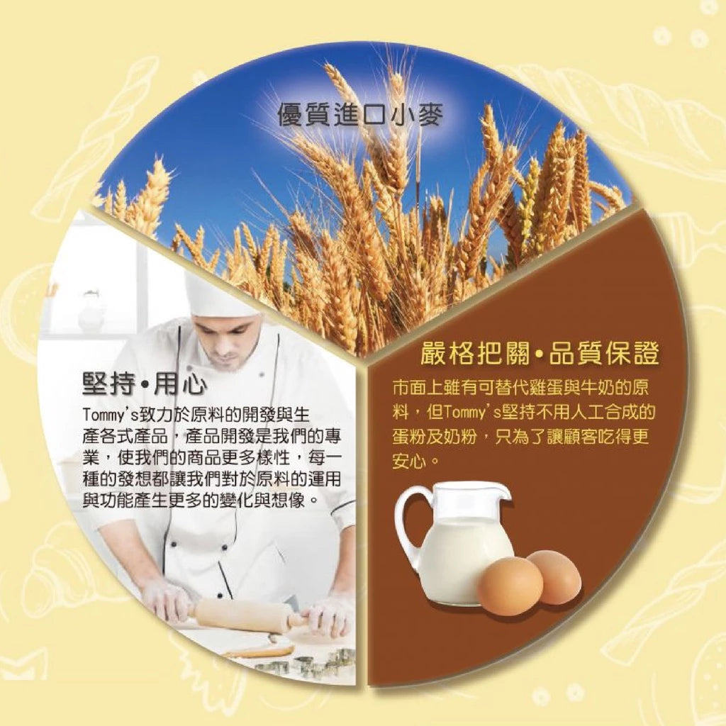 【Tommy's】特蜜絲 軟Q麻糬粉(600g*包)
