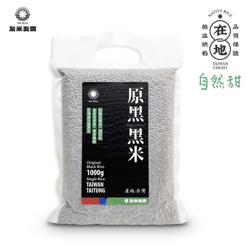 友米友田 小原黑|黑糙米 (1kg)
