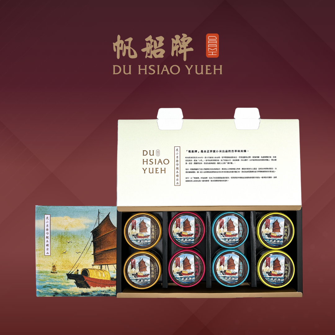 度小月 帆船牌家傳系列肉燥八入禮盒