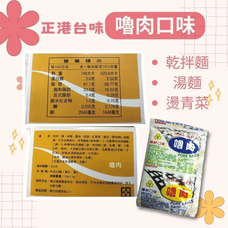 宏鉅 郭媽媽肉燥包 麻醬包 酢醬包 素食香菇包 嚕肉包 拌麵醬(37g*6包)
