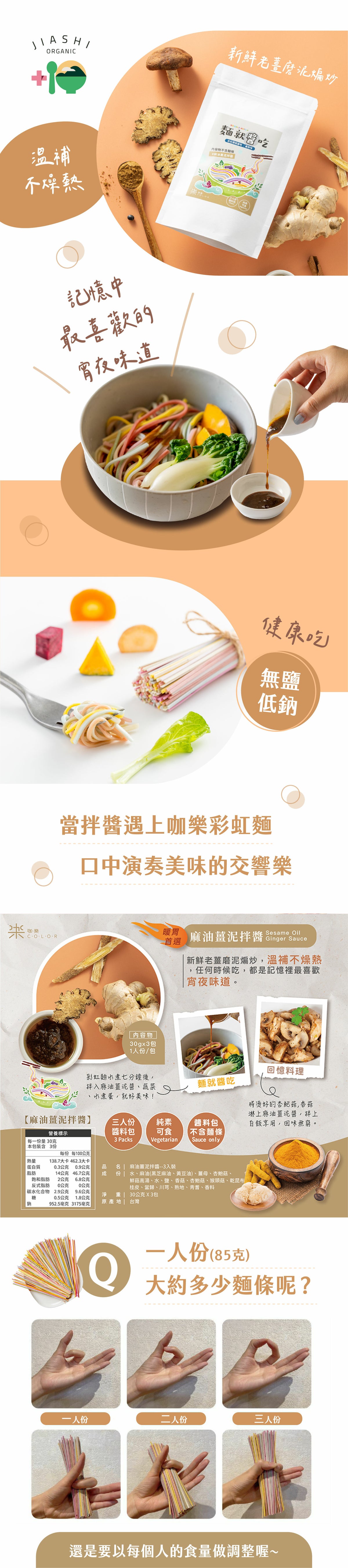 咖樂彩虹麵 拌醬系列 Color Noodle Sauce for Noodle(30gx3入)
