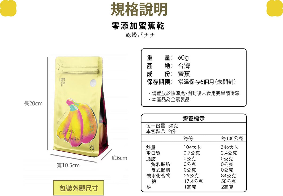 陽光菓菓 零添加|蜜蕉乾