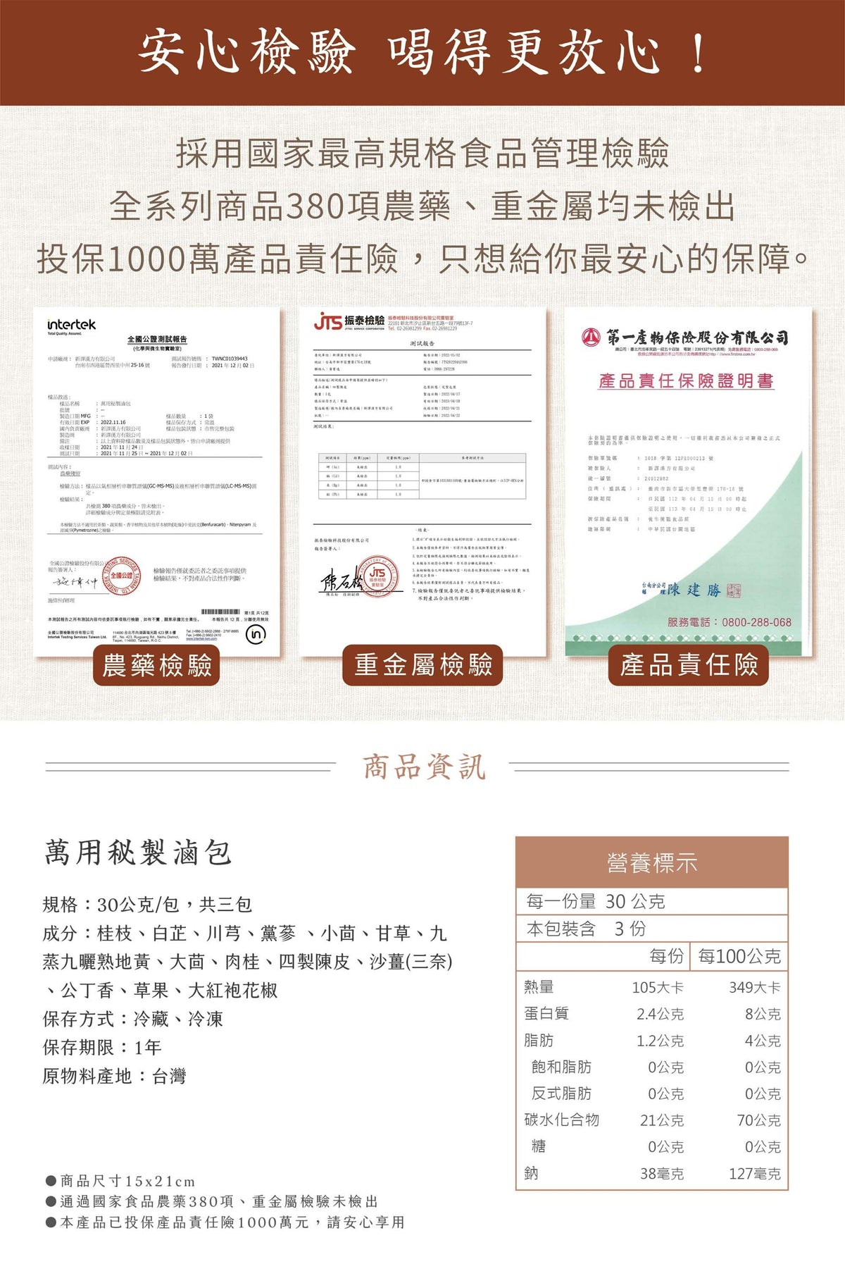 新譯漢方 萬用秘製滷包|藥膳養生料理包 See In Herb SPICE POUCH FOR STEW(30g*3入)