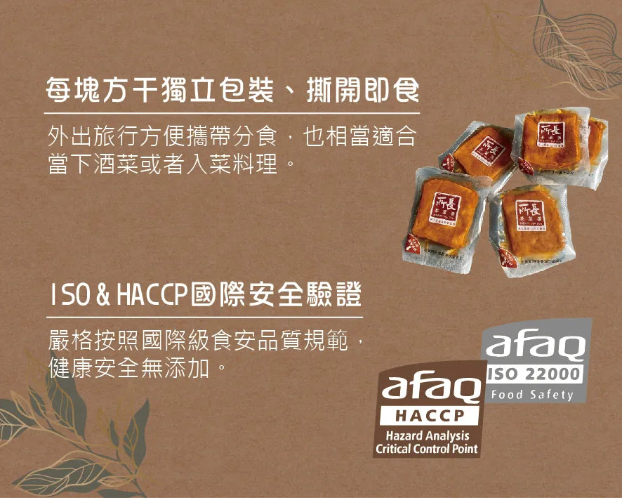 所長 爆汁方干(辣味)|一口著迷的爆汁口感 Sheriff Super Juicy Dry Tofu (Spicy)(8入)