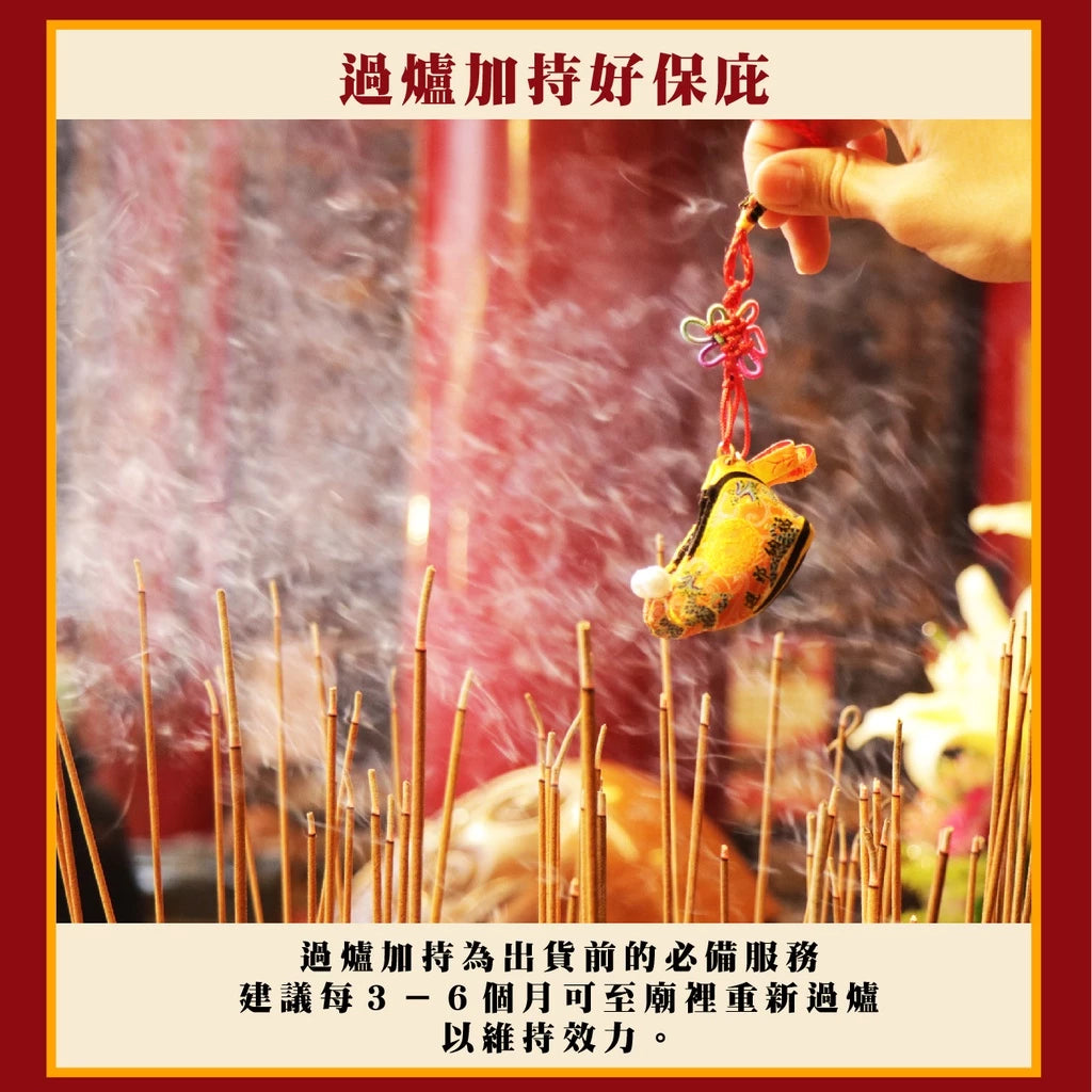 【鎮瀾宮】大甲媽驅邪庇佑媽祖鞋吊飾|防小人 轉運 好運|驅邪避煞(1入)