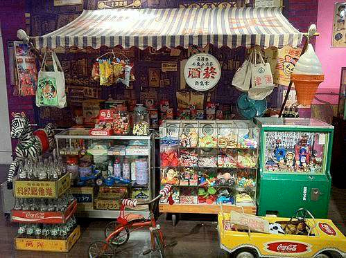 柑仔店
