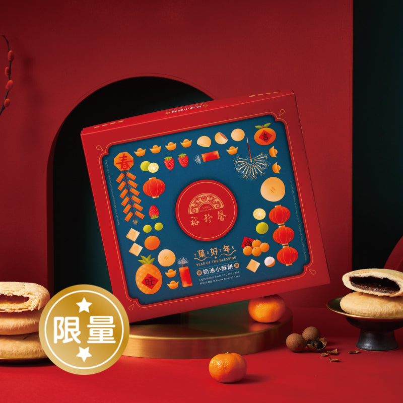 2025 新年禮盒｜裕珍馨