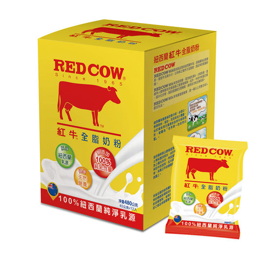 【紅牛】全脂奶粉隨手包(新鮮紐西蘭奶源、經典口味、純生乳) Red Cow Whole Milk Powder(12入)