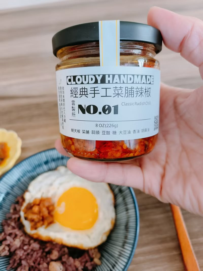 雲製所01 經典手工菜脯辣椒 Cloudy Handmade 01 Classic Radish Chilli