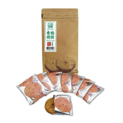 三合餅舖 福袋燒餅系列 SUN HOPE VEG Lucky Bag ShaoBing(8入)