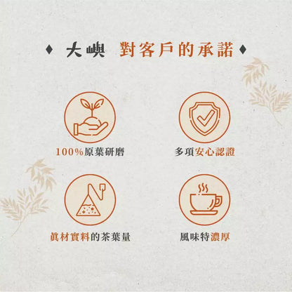 【大嶼-濃味拿鐵系列】月光金萱 (拿鐵專用)(茶包10入/盒)