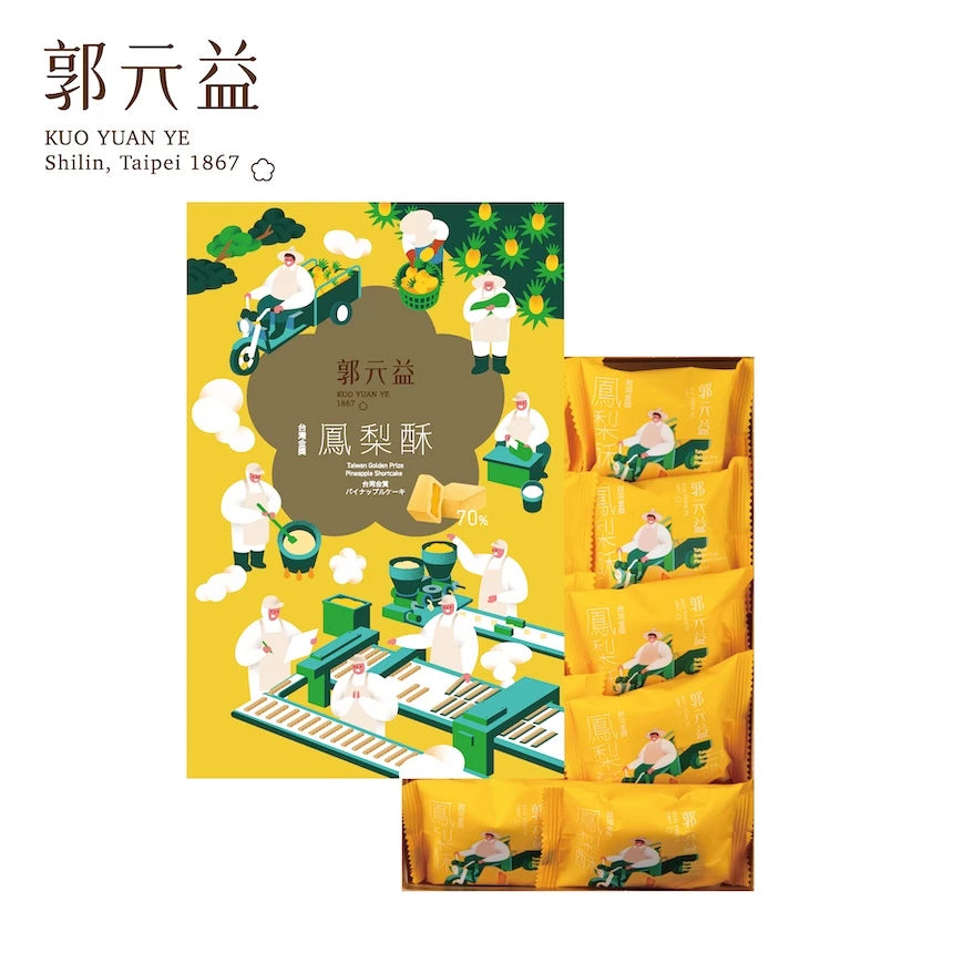 【郭元益】金獎鳳梨酥10入