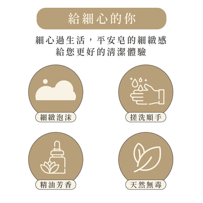 【鎮瀾宮】平安．爐丹艾草皂(1入)