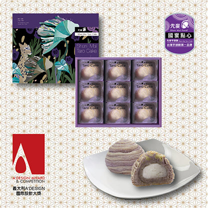 先麥 Shan Mai 先麥芋頭Q 9入