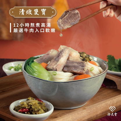 十味觀 十味觀X海峽會牛肉麵系列 ShiWeiGuan Beef Noodle Soup