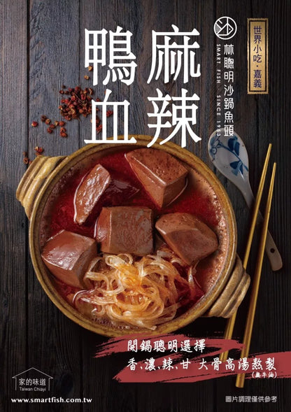 【嘉義林聰明】沙鍋麻辣鴨血寬粉(645g*盒)