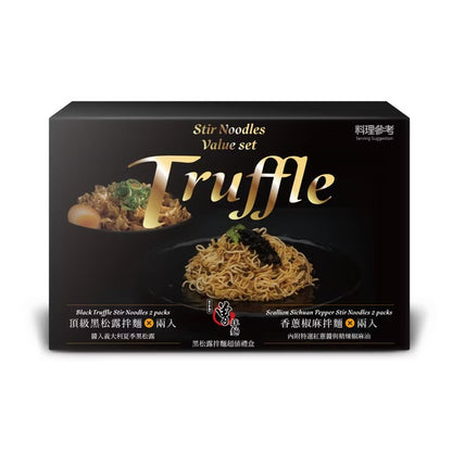 曾拌麵 黑松露拌麵超值禮盒 PaMi Truffle Stir Noodles Value Set(4入)