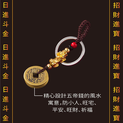 【聚寶閣】咬錢開運貔貅五帝錢吊飾 招財納福 擋煞防小人 旺運避邪 平安吊飾(1入)