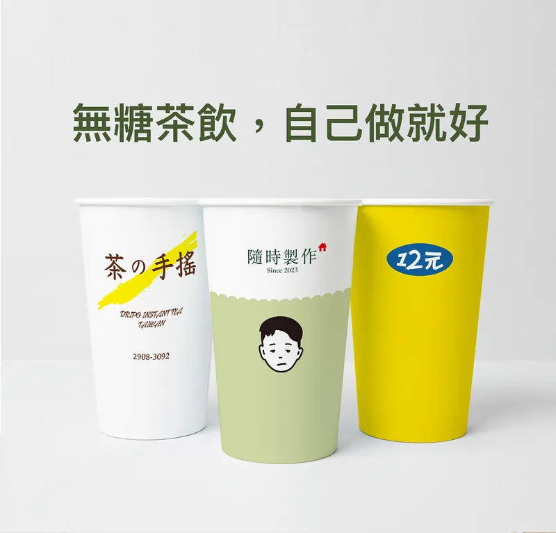 沢笠製茶所｜即溶茶飲無加糖系列｜手搖杯適用 Dripo Hand Shake Tea Set