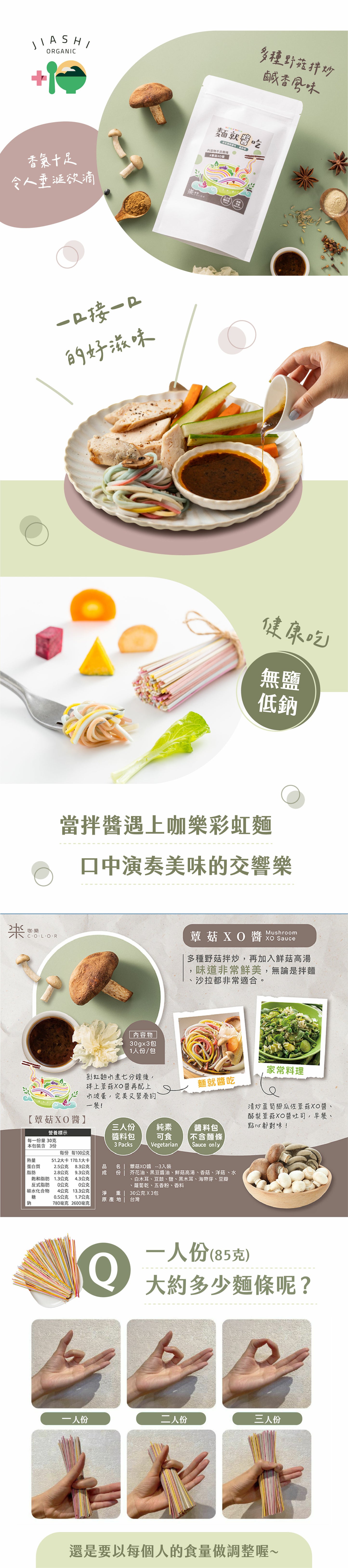 咖樂彩虹麵 拌醬系列 Color Noodle Sauce for Noodle(30gx3入)