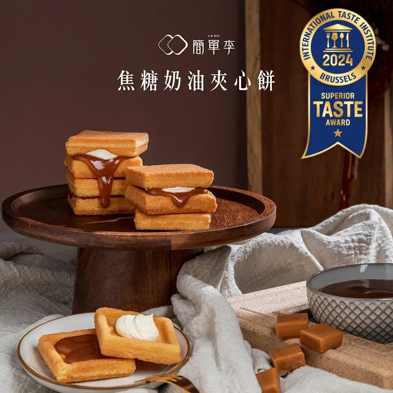 簡單李 奶油夾心餅 12入系列 JD Gift Cream Sandwich Cookies(12入)