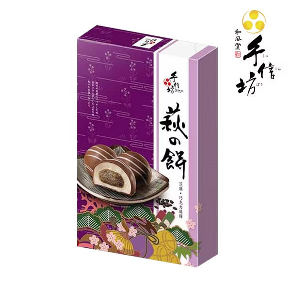 手信坊 QQ大福系列 QQ Daifuku Mochi