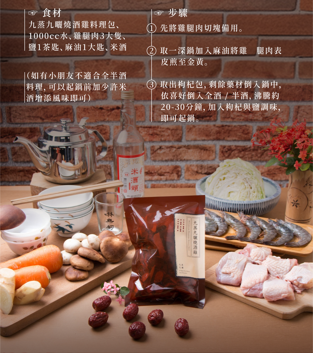 新譯漢方 強健益氣四神湯｜藥膳養生料理包 See In Herb FOUR TONICS SOUP(80g/168g)