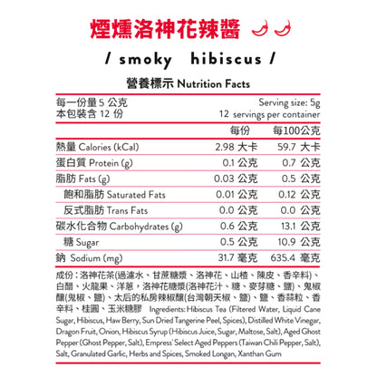 【無油低卡】辣太后 小辣迷你辣醬組