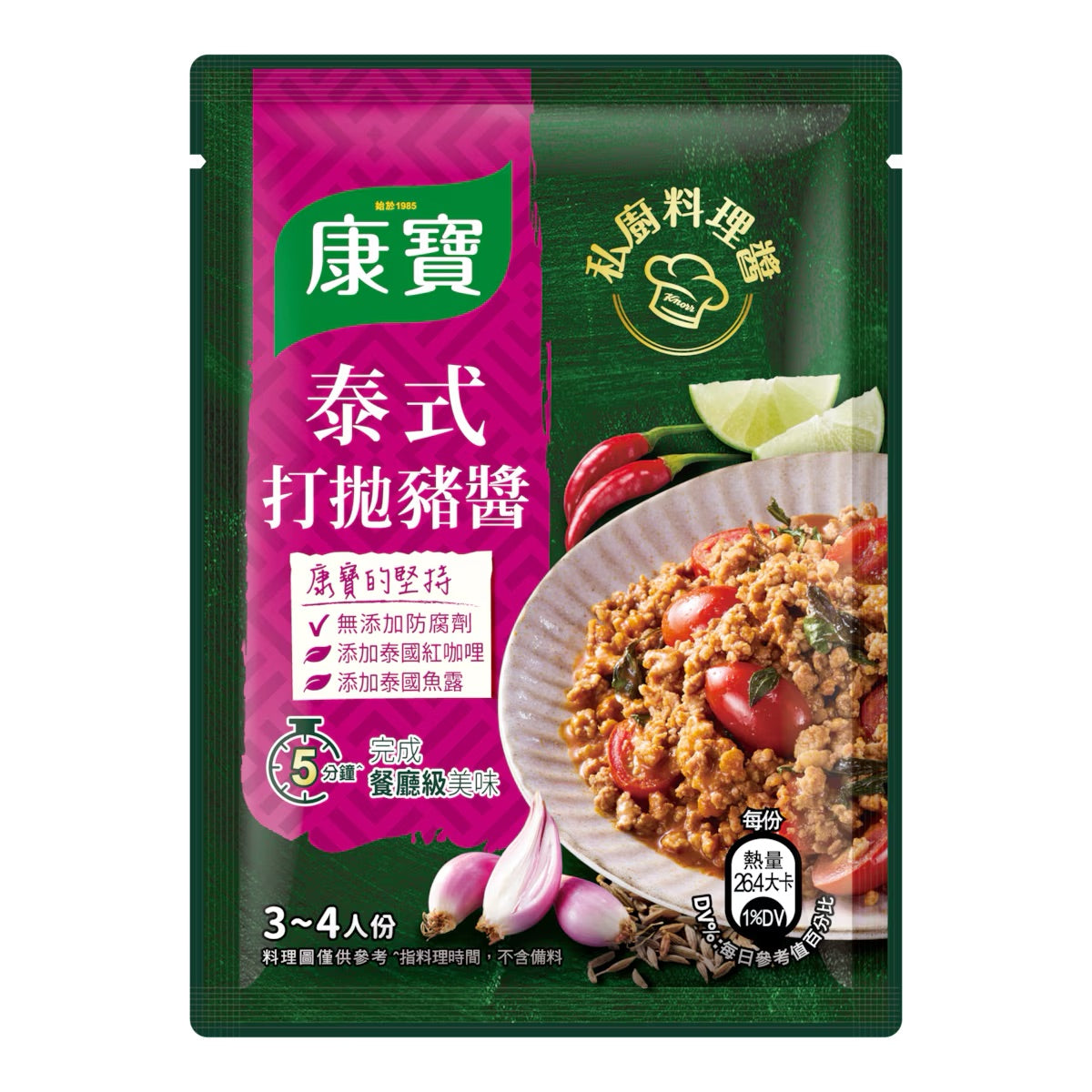 康寶私廚料理醬系列 Knorr Cooking Sauce Pack