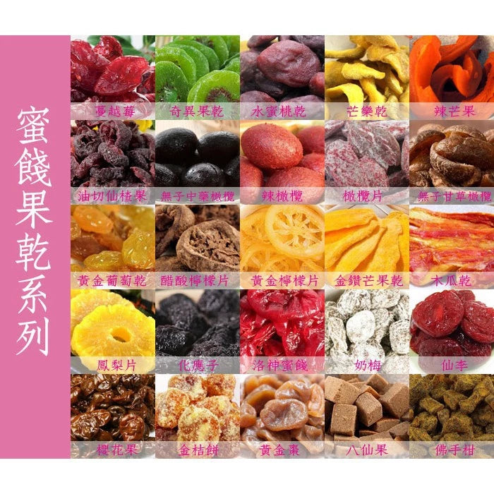 【正心堂】 化應子(200g*包)