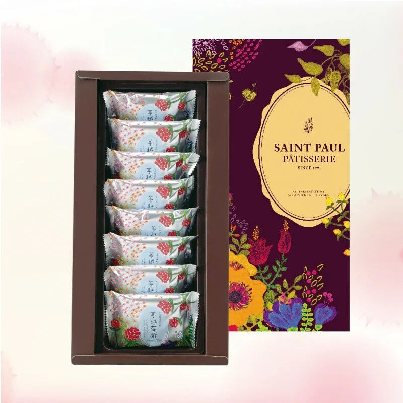 聖保羅 蔓越莓酥 Saint Paul Cranberry Pastry(8入)