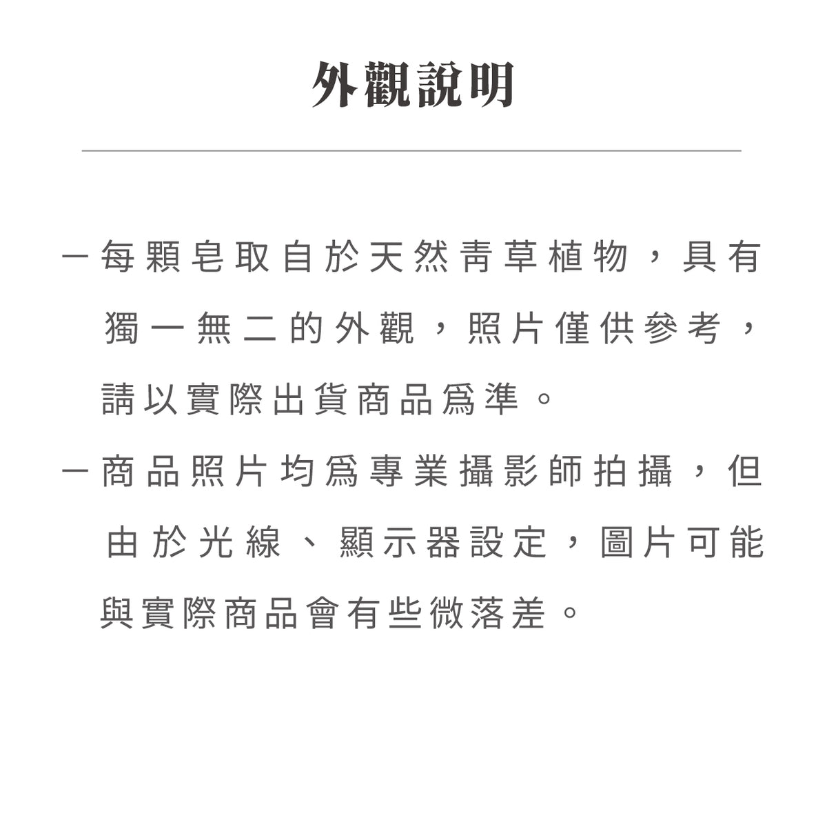 【鎮瀾宮】平安．爐丹艾草皂(1入)