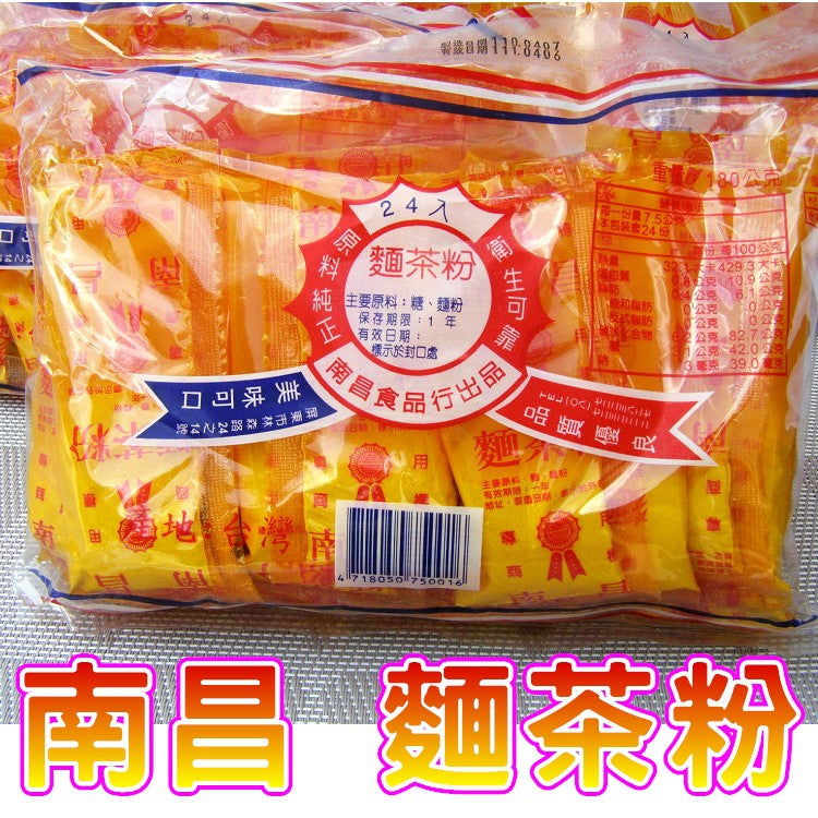 【古早味柑仔店】南昌麵茶粉-全素 Roasted Wheat Flour(24入)