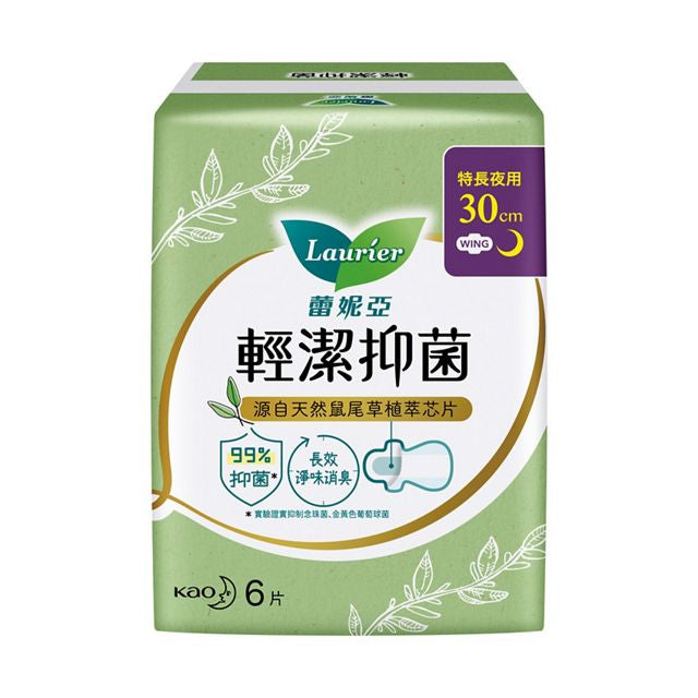 蕾妮亞 Laurier 衛生綿系列 LAURIER Sanitary Napkin