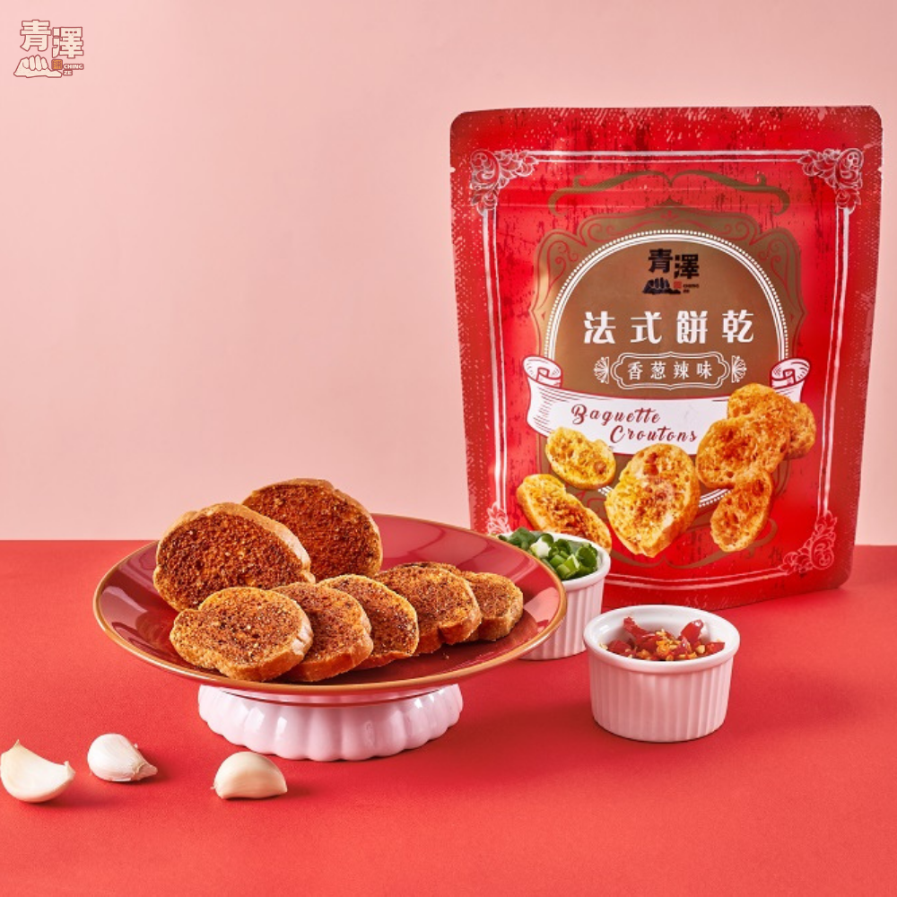 青澤 法式餅乾系 Ching Tse Baguette Croutons