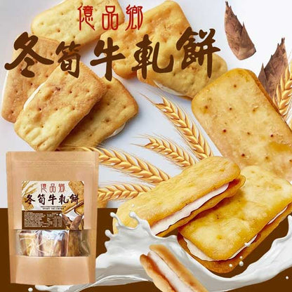 億品鄉 冬筍牛軋餅(蛋奶素) YIPINSIANG Bamboo Shoots Nougat Cookies(200g)