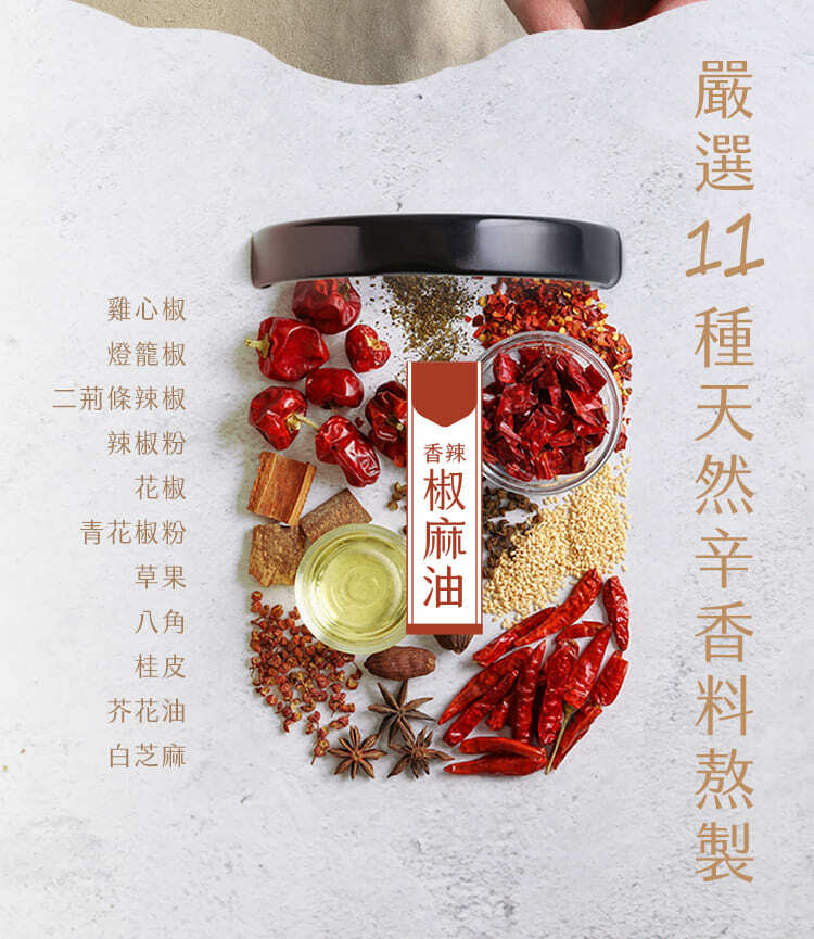 老媽拌麵 醬料系列 LaoMaNoodle Sauce